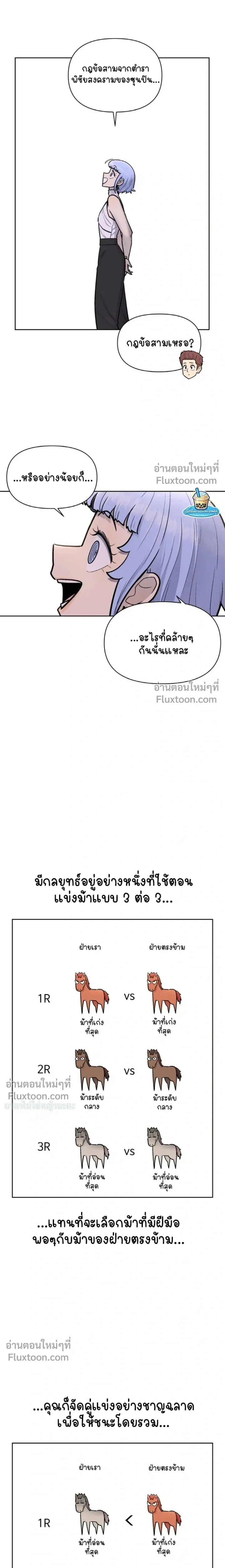 หน้าที่ 18
