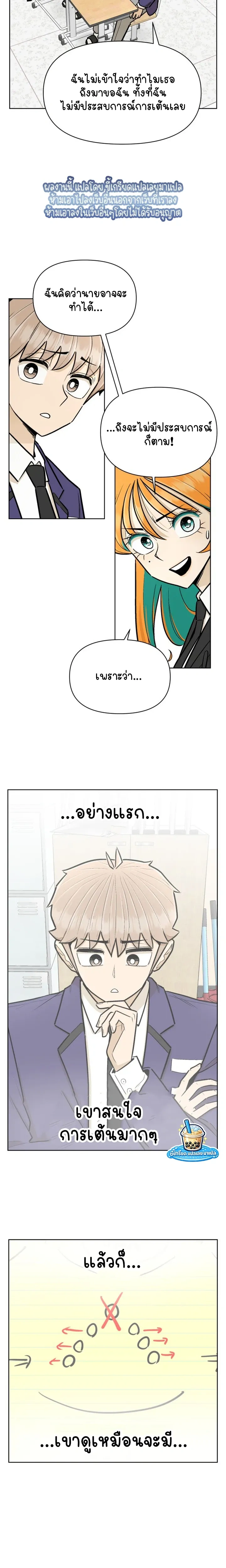 หน้าที่ 23