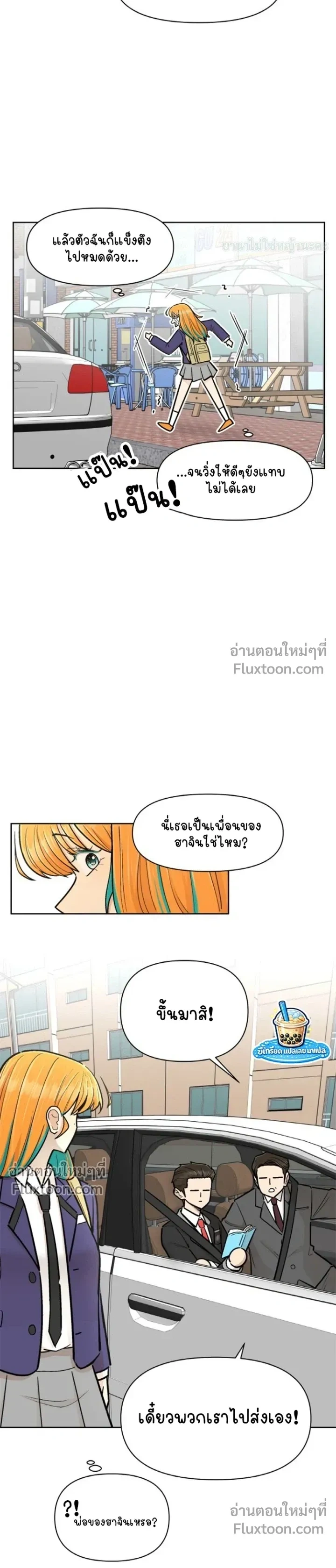 หน้าที่ 8