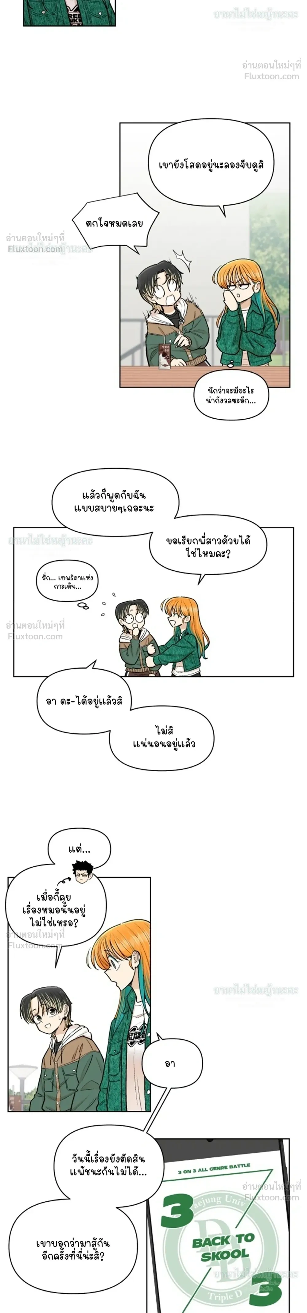 หน้าที่ 8