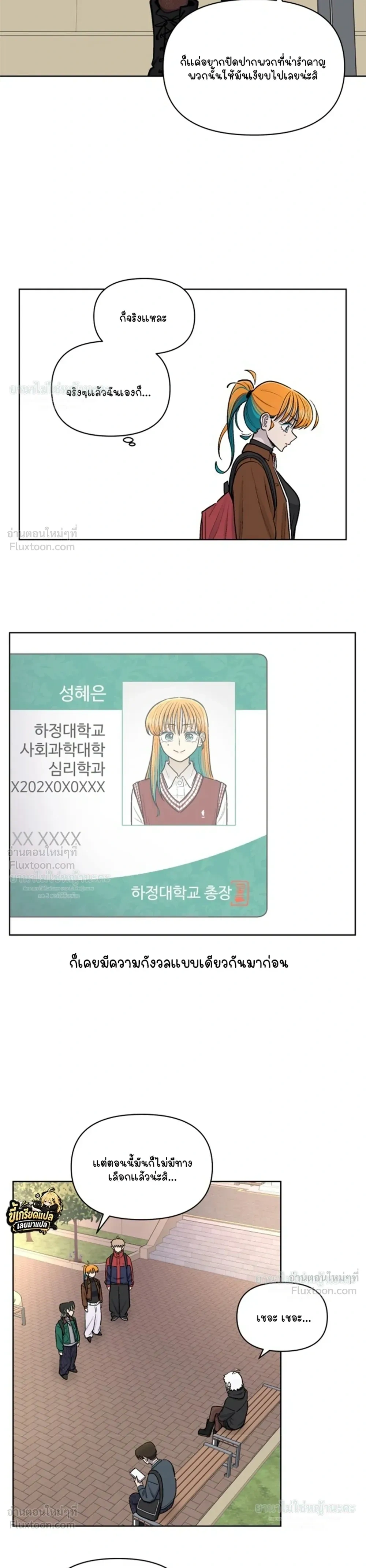 หน้าที่ 23