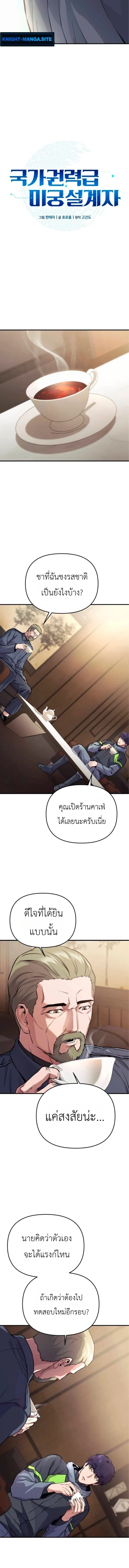 หน้าที่ 3