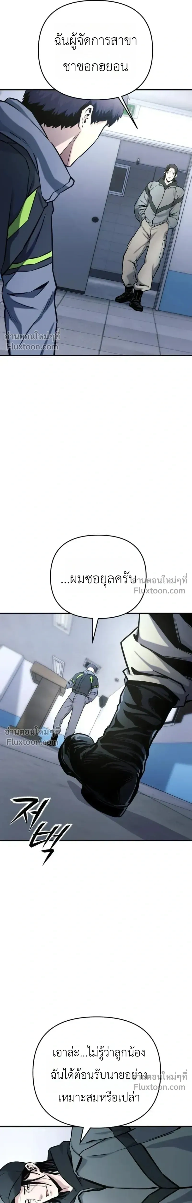 หน้าที่ 28