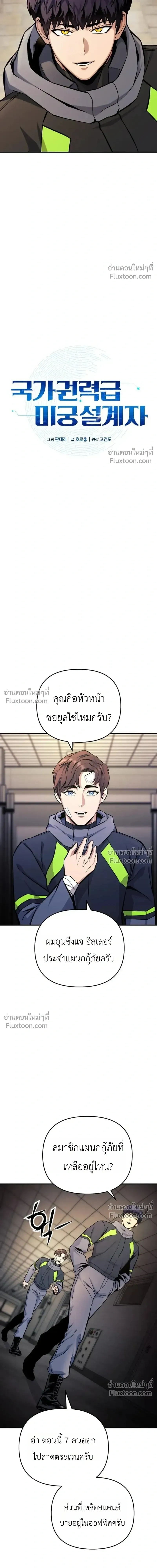 หน้าที่ 6