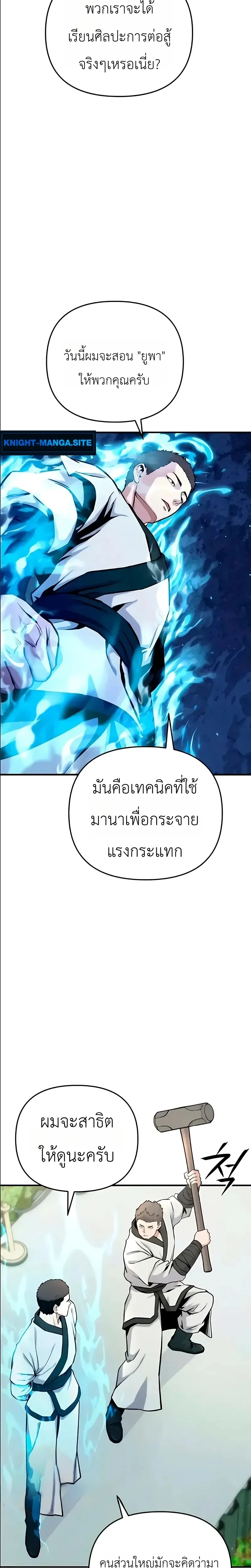หน้าที่ 23