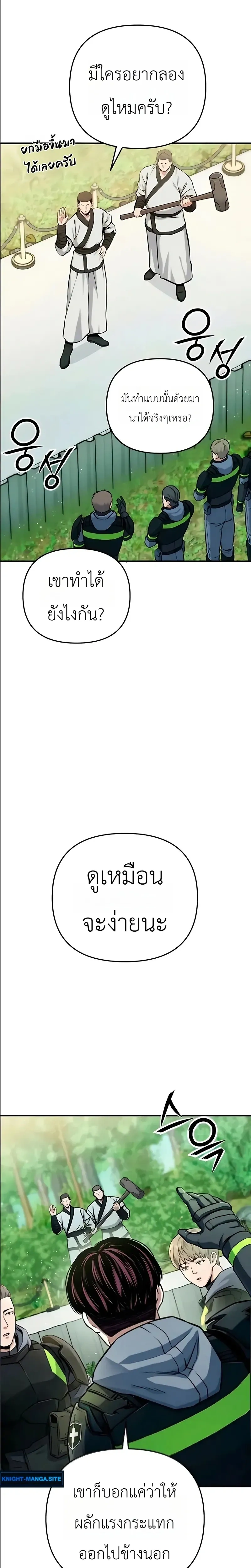 หน้าที่ 25