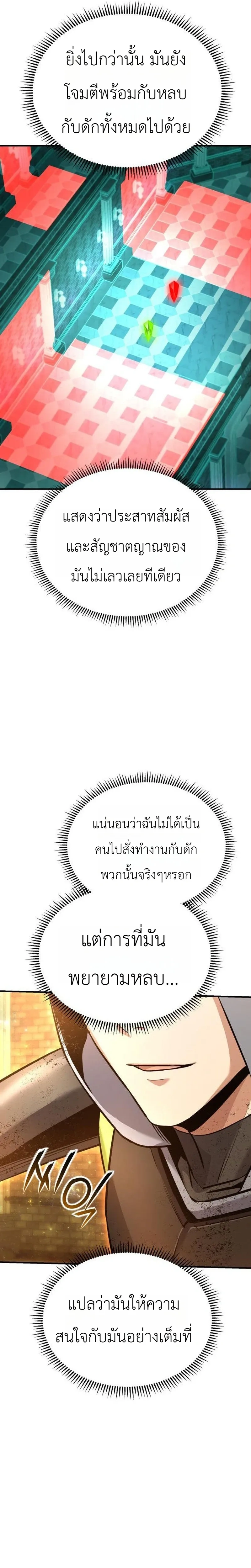 หน้าที่ 25
