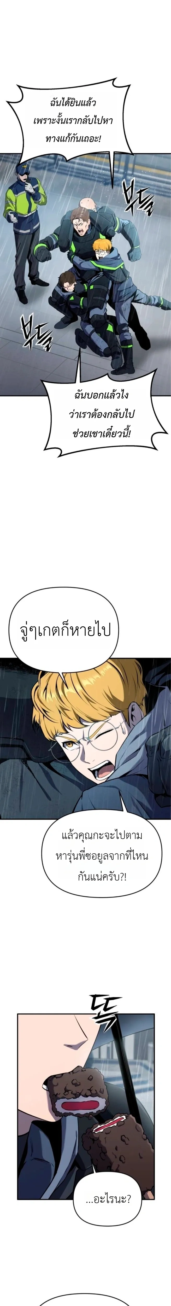 หน้าที่ 20