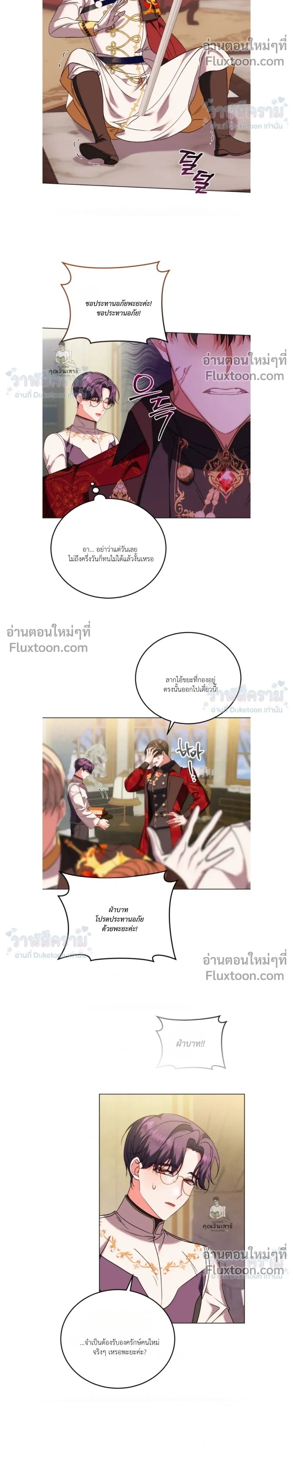 หน้าที่ 8