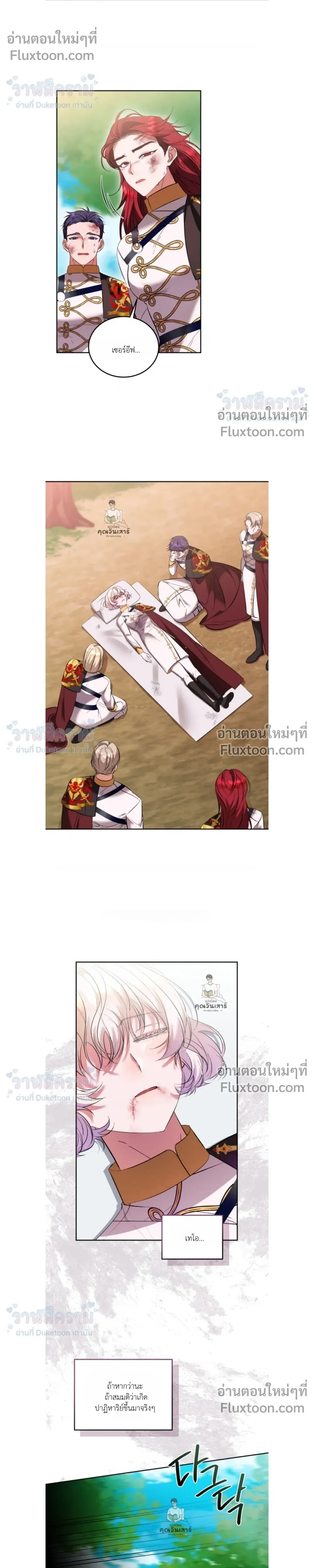 หน้าที่ 8