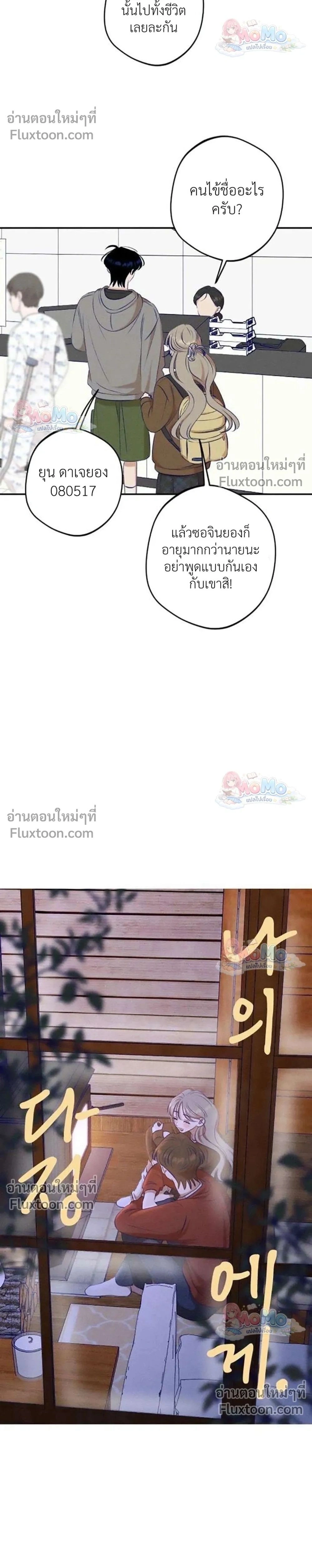 หน้าที่ 2