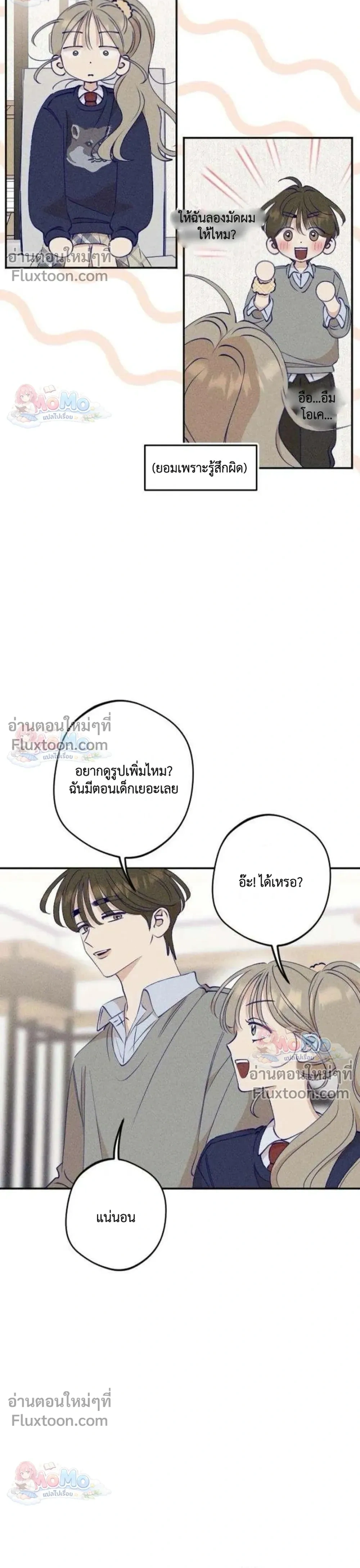 หน้าที่ 23