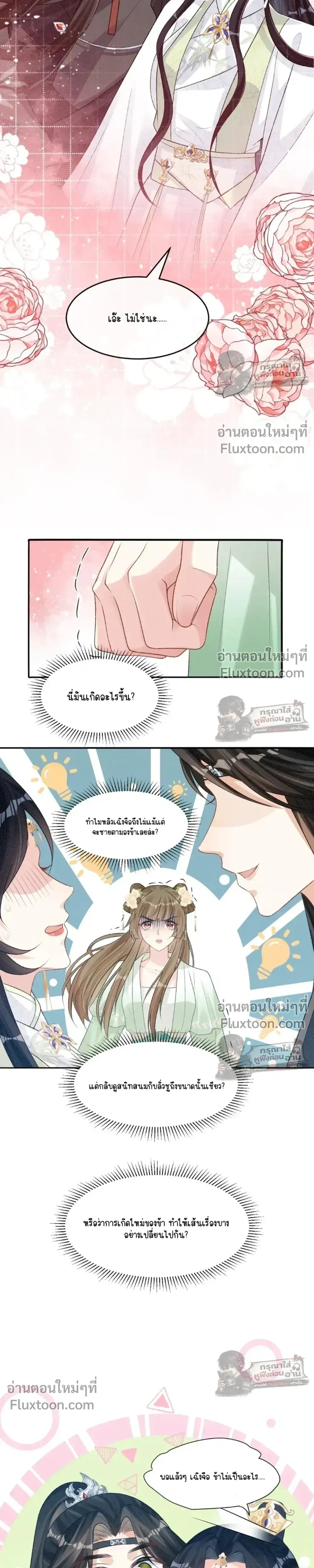 หน้าที่ 11