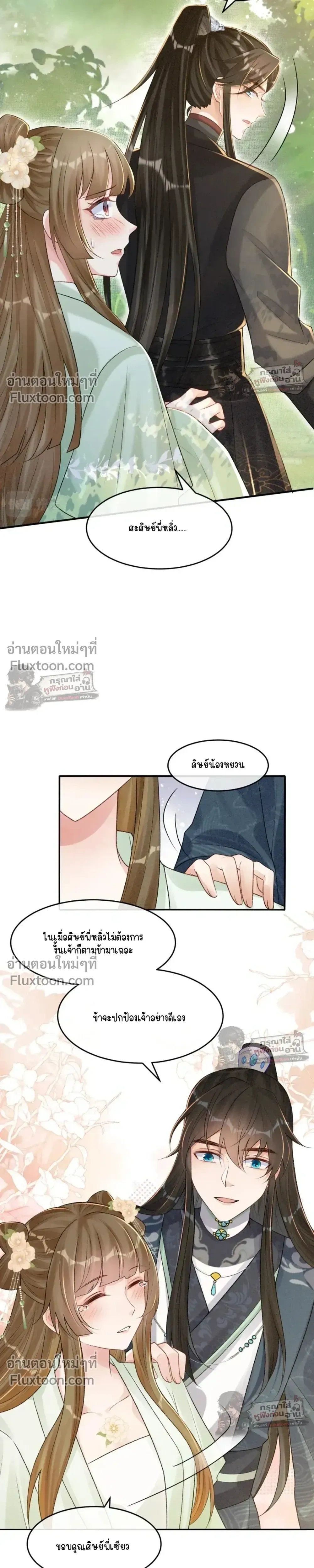 หน้าที่ 7