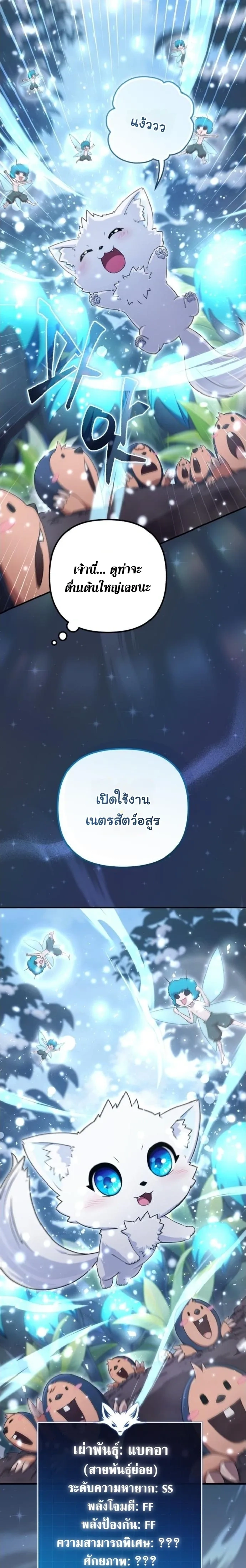 หน้าที่ 36