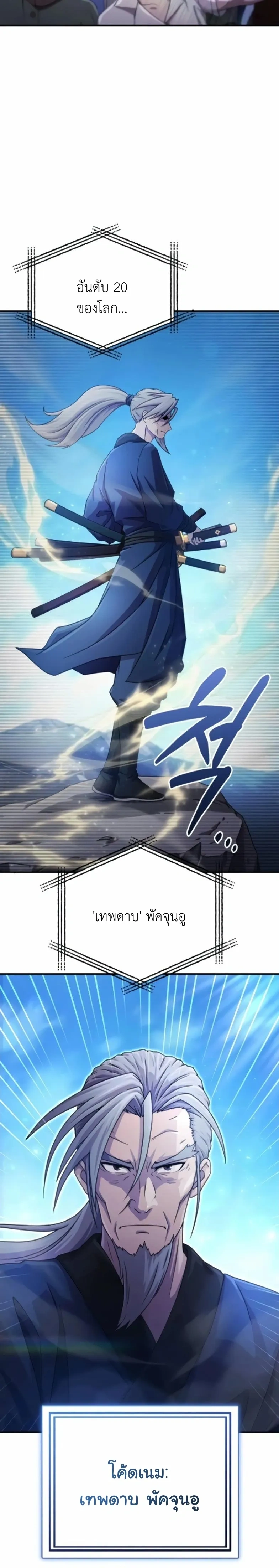 หน้าที่ 23