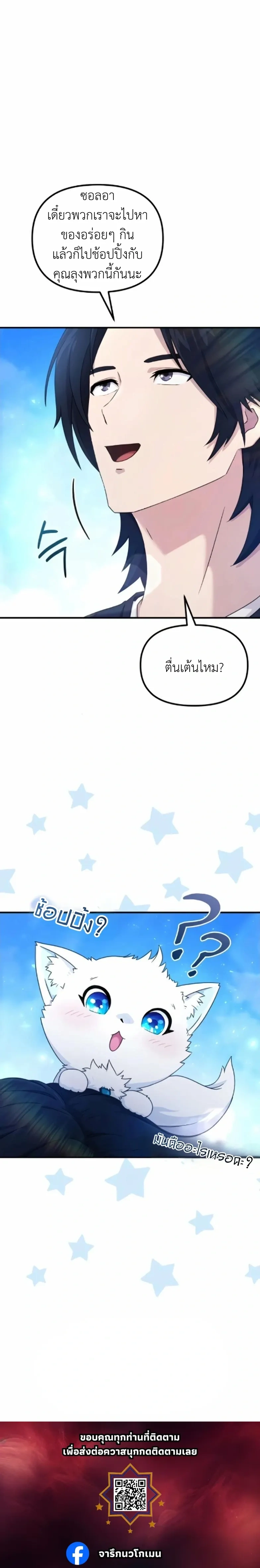หน้าที่ 36