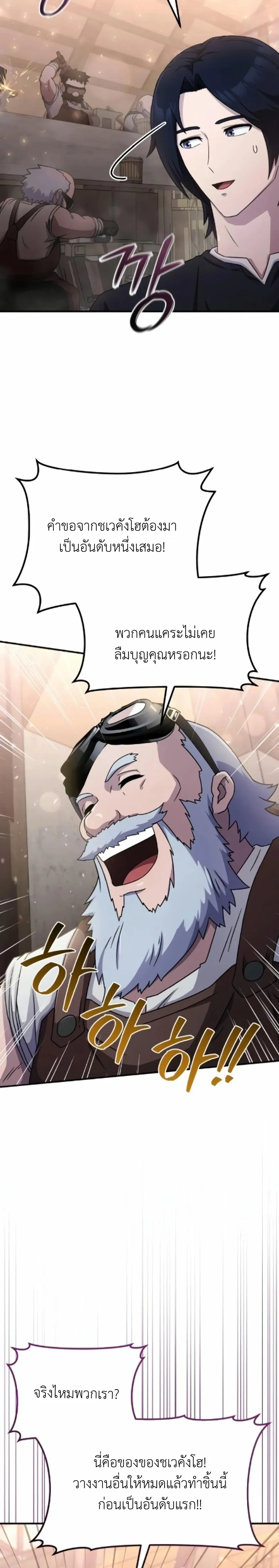 หน้าที่ 29