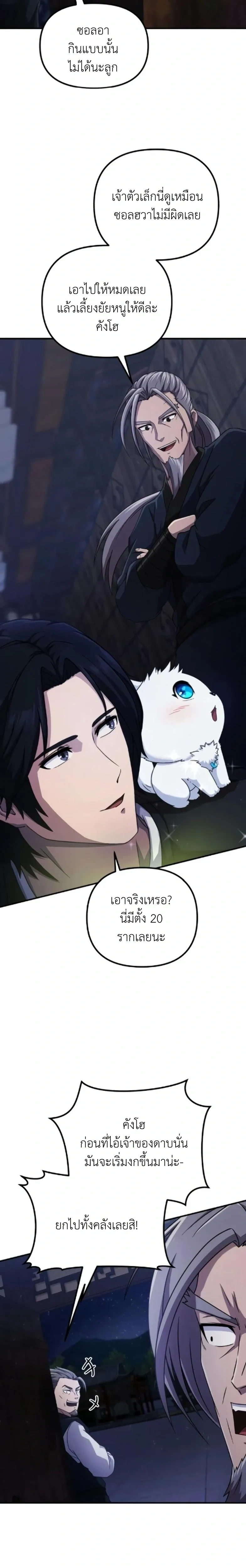 หน้าที่ 3