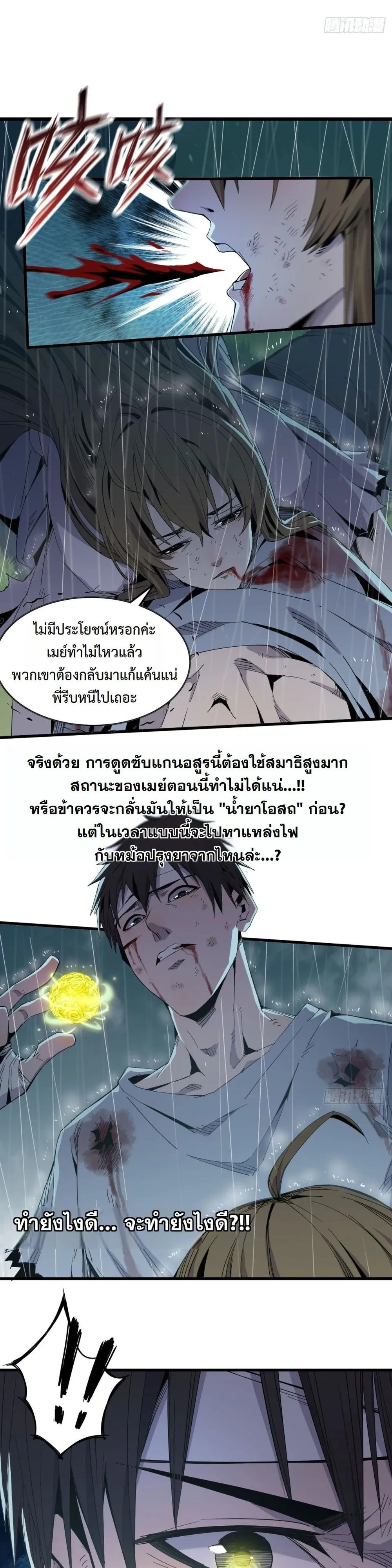 หน้าที่ 10