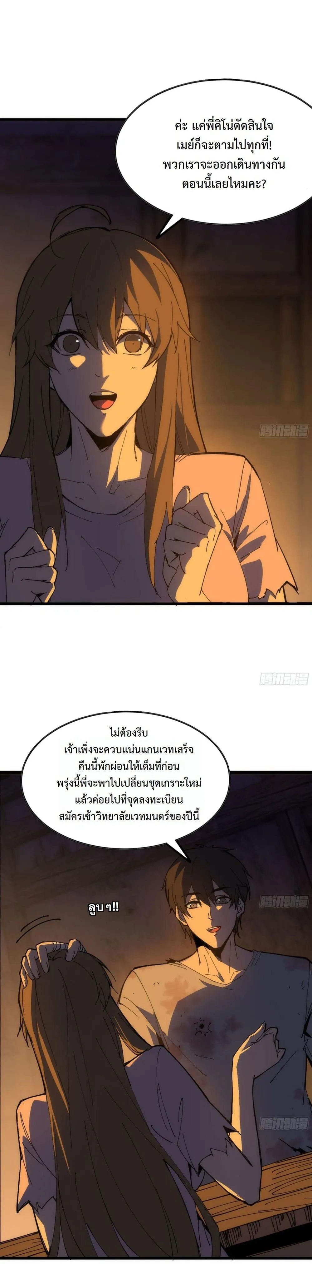 หน้าที่ 7