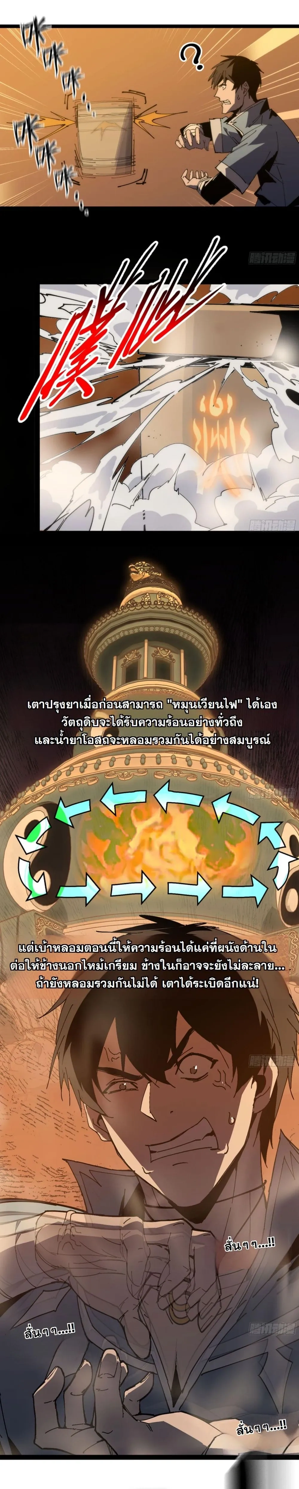 หน้าที่ 14