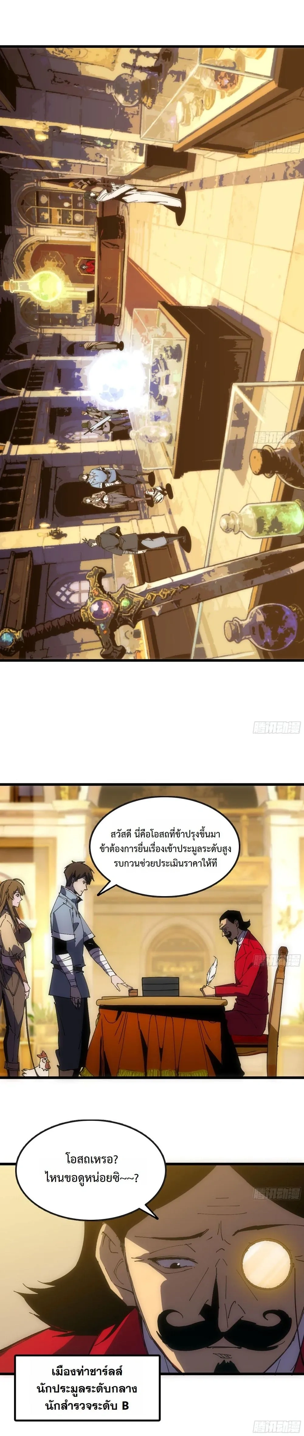 หน้าที่ 10