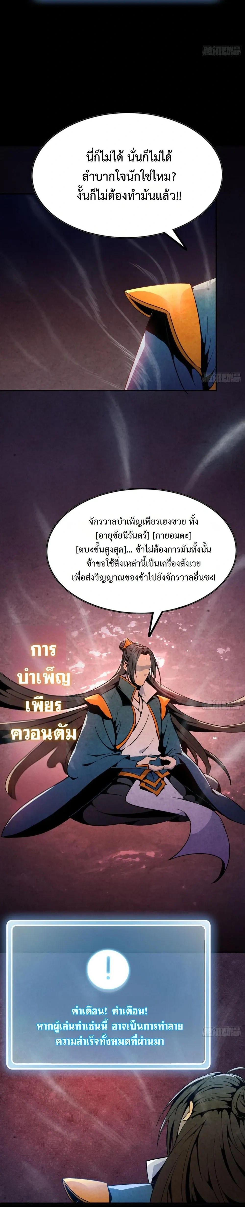 หน้าที่ 29