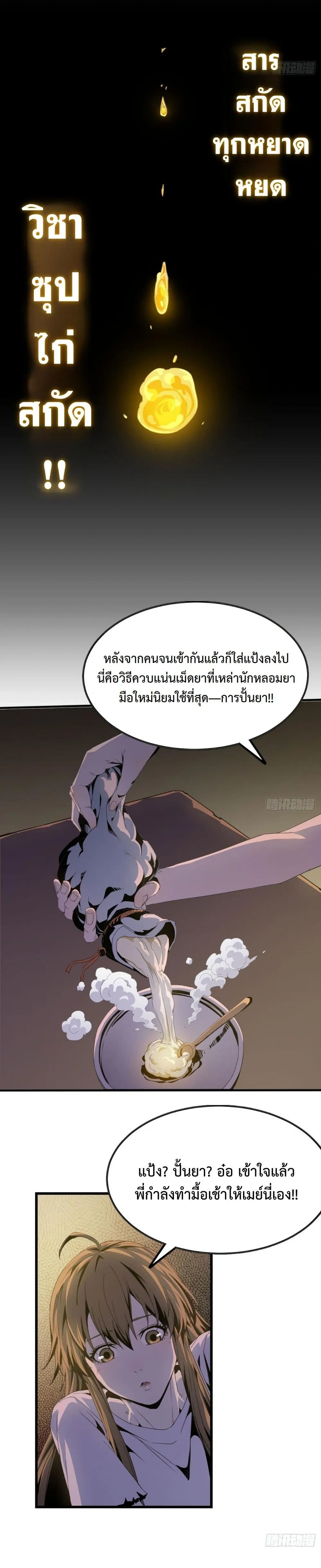 หน้าที่ 10