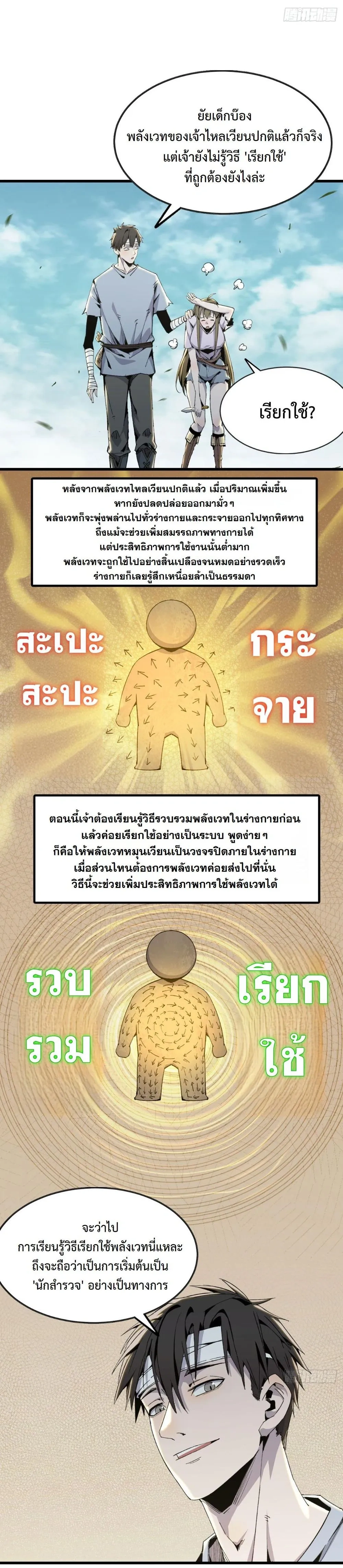 หน้าที่ 7