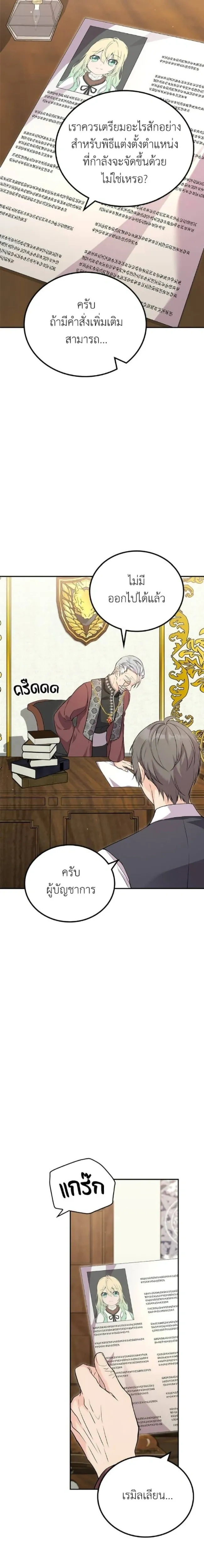 หน้าที่ 25