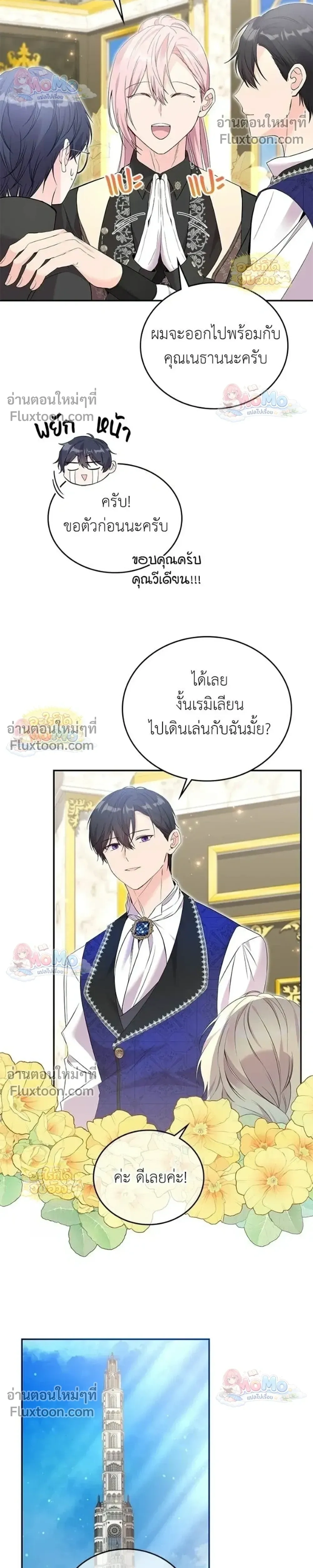 หน้าที่ 7