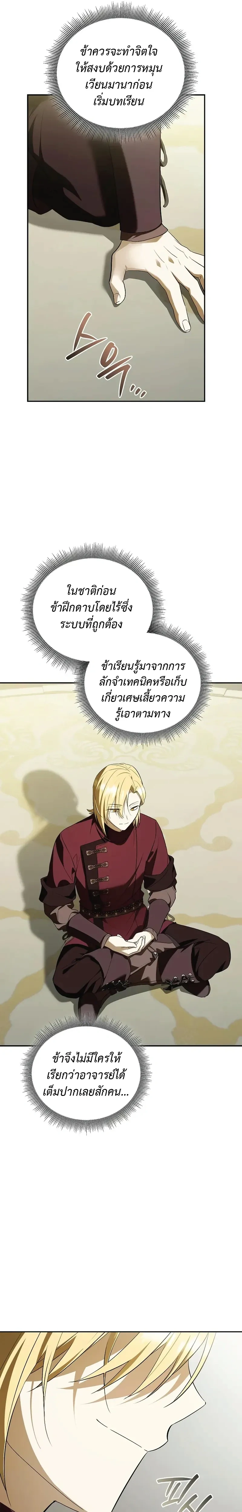 หน้าที่ 24