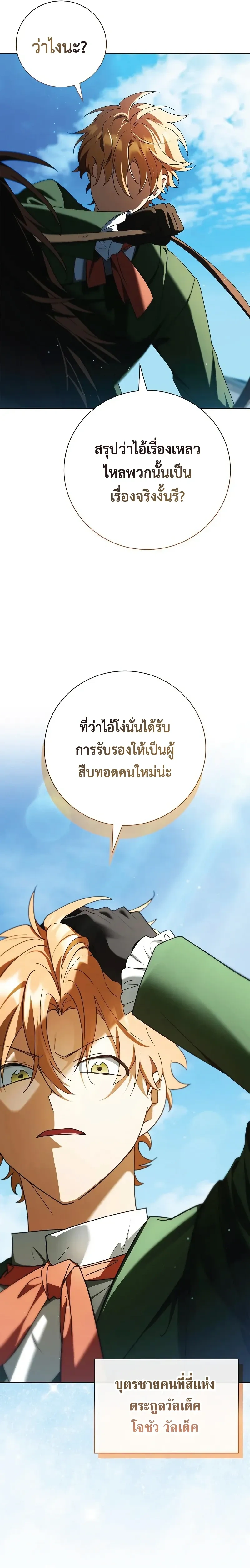 หน้าที่ 29