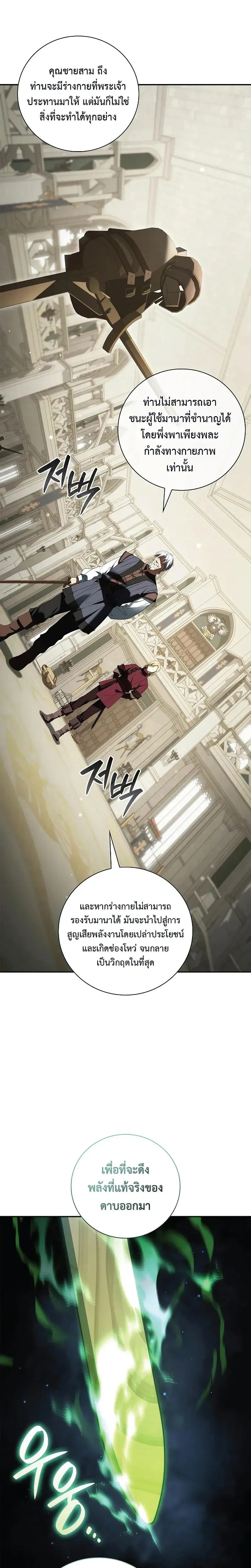 หน้าที่ 28