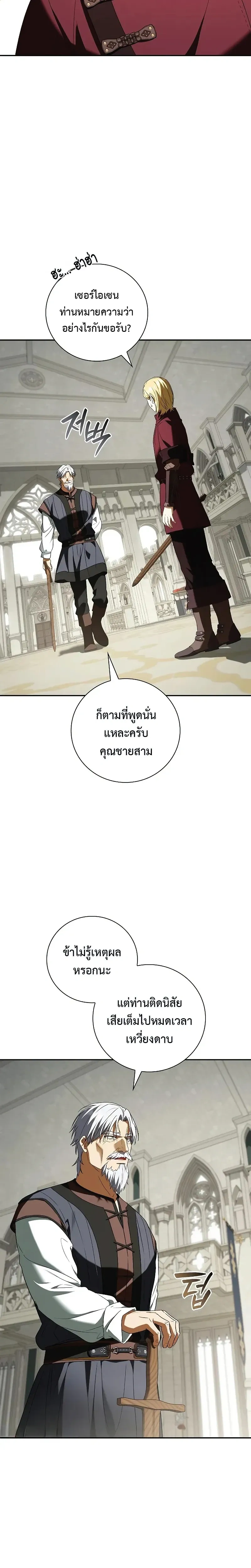 หน้าที่ 21