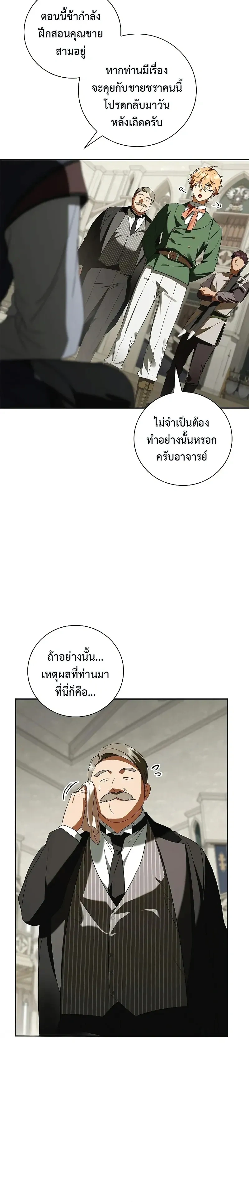 หน้าที่ 29