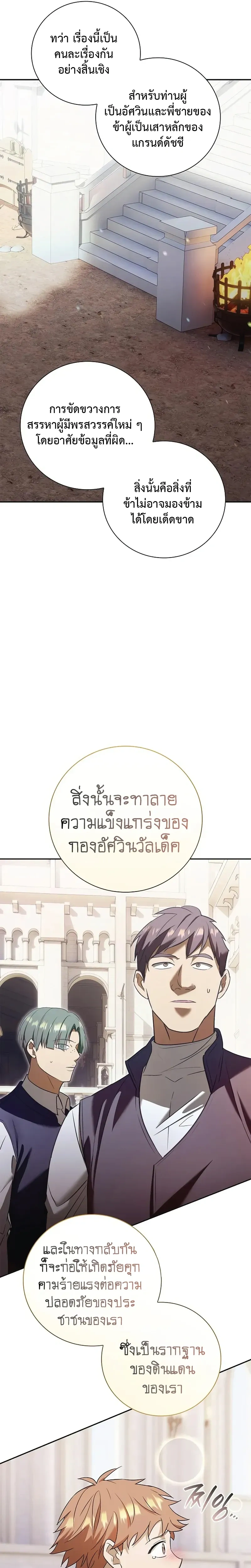 หน้าที่ 29