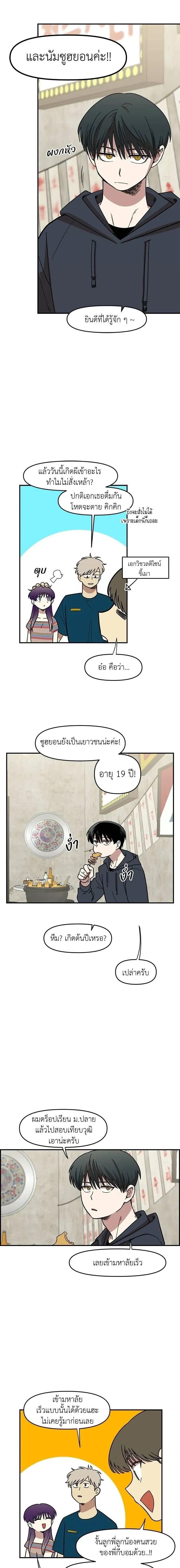 หน้าที่ 6