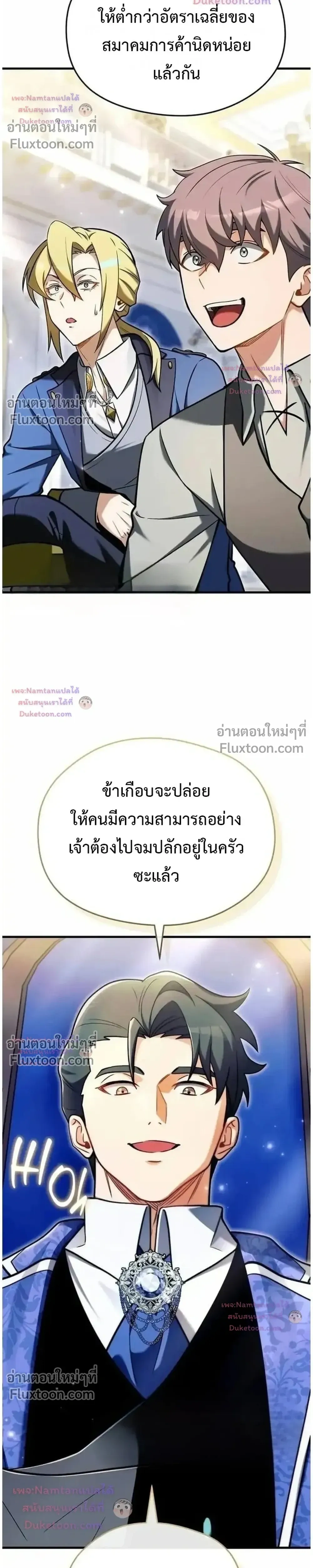 หน้าที่ 8