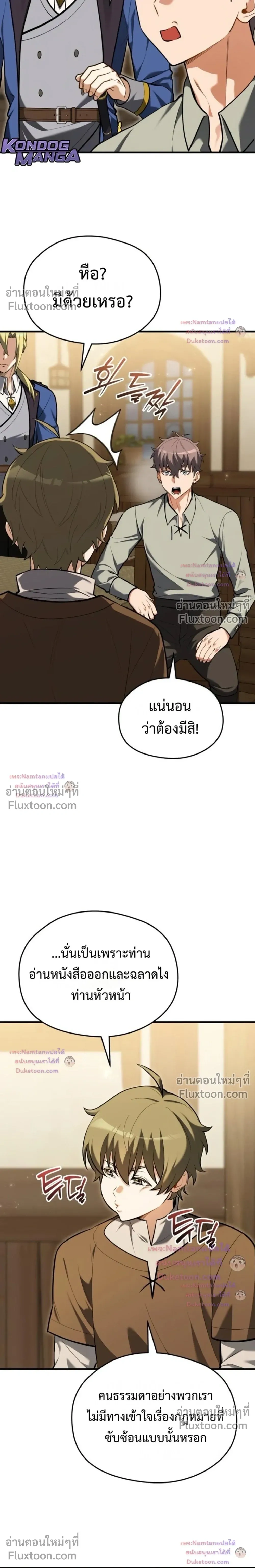 หน้าที่ 16
