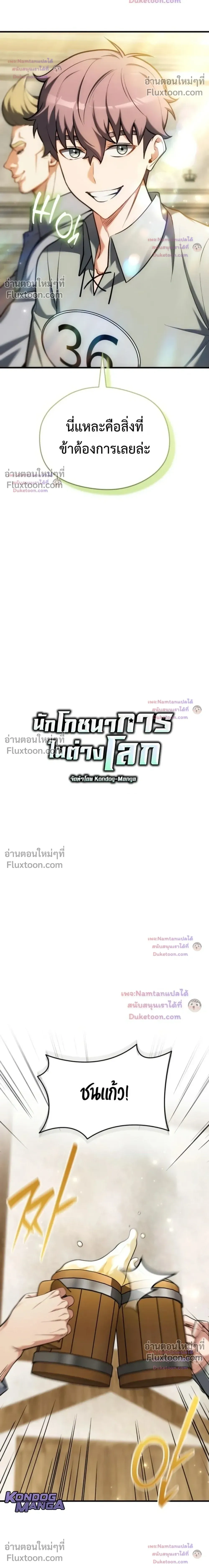 หน้าที่ 8