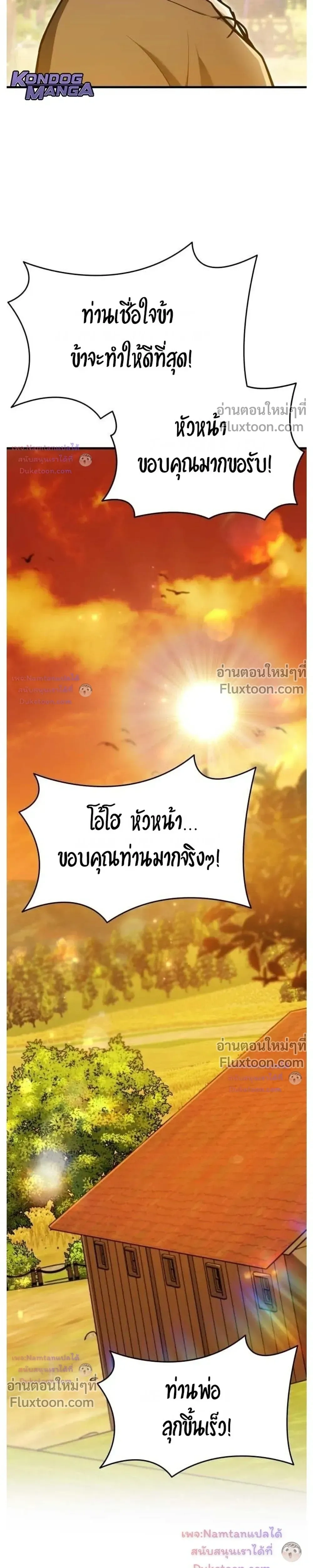 หน้าที่ 36