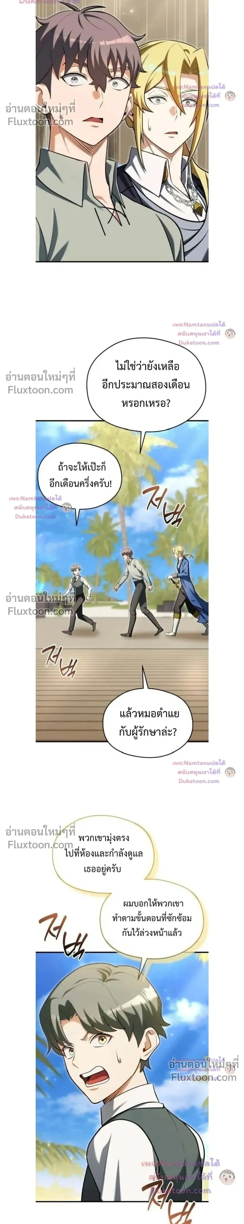 หน้าที่ 8
