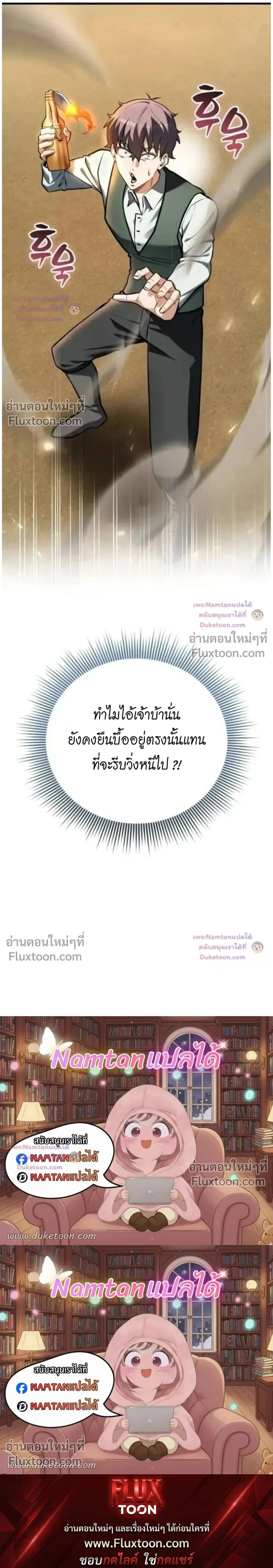 หน้าที่ 36