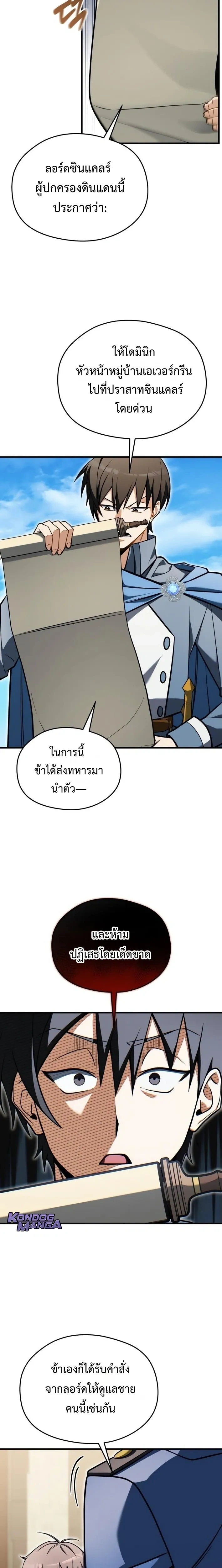 หน้าที่ 20