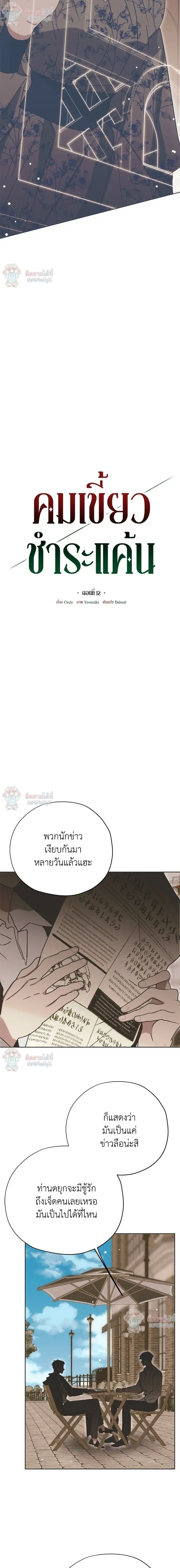 หน้าที่ 12