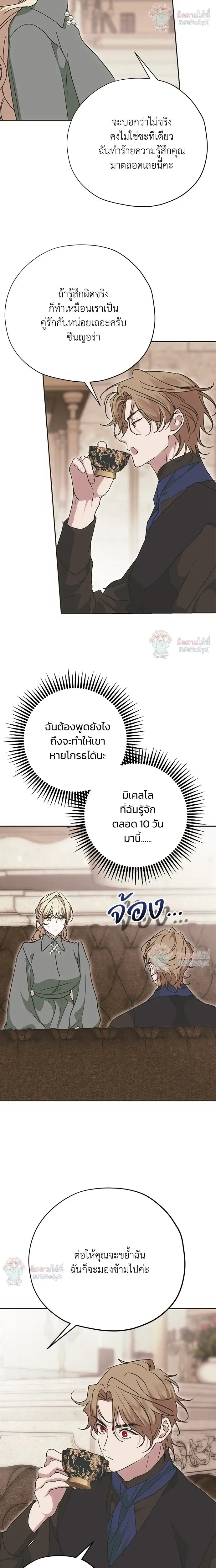 หน้าที่ 11