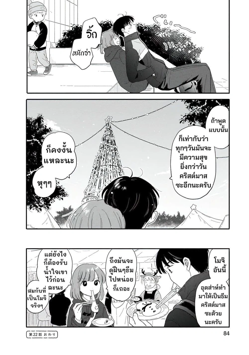 หน้าที่ 4