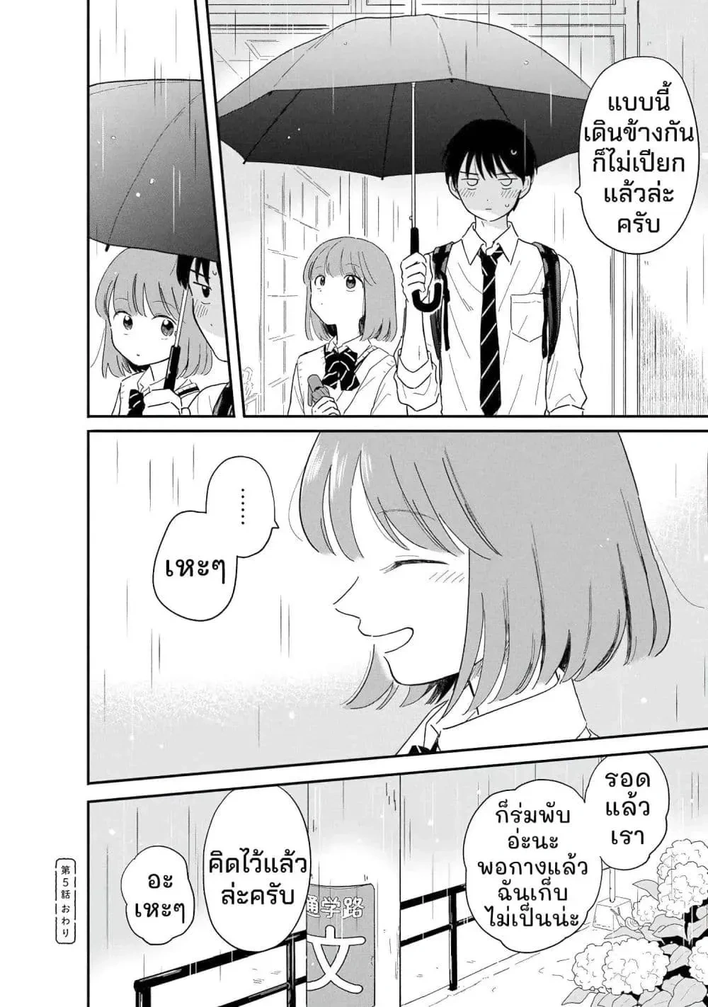 หน้าที่ 4